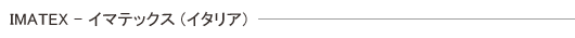 IMATEX-�C�}�e�b�N�X(�C�^���A)